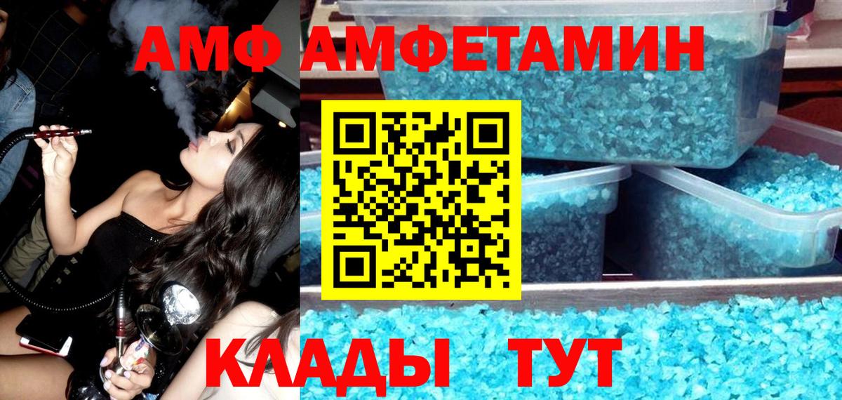 Amphetamine Розовый Гудермес