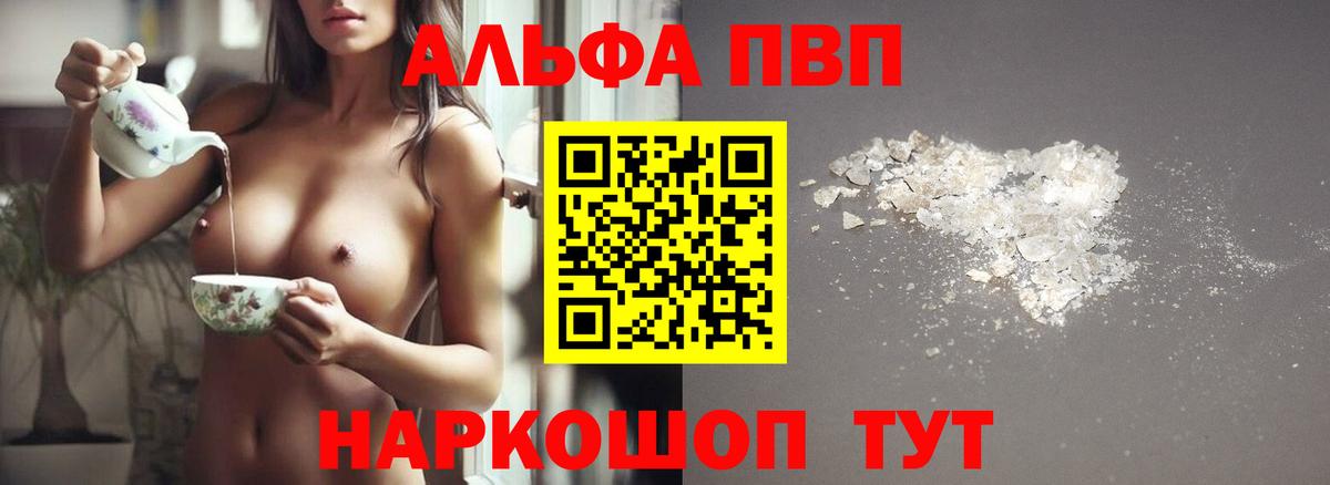 Alpha PVP СК КРИС Гудермес