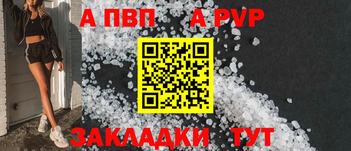 Гудермес  Альфа ПВП Соль  Вход с VPN  Альфа ПВП мука 
