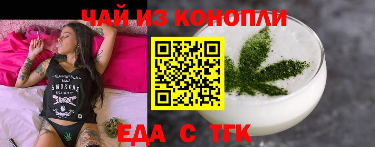Гудермес  Cannafood марихуана  Вход с VPN 