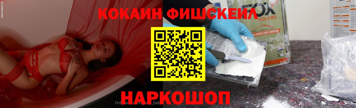 Cocaine 98%  Вход с VPN  Гудермес 