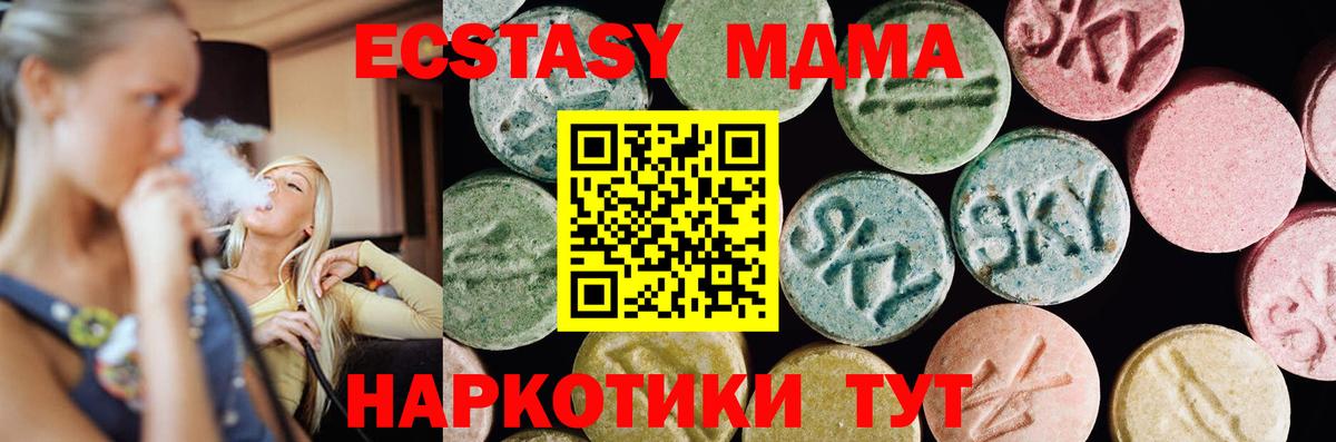 Экстази MDMA  Ecstasy 99%  Гудермес  Экстази  Вход с VPN 