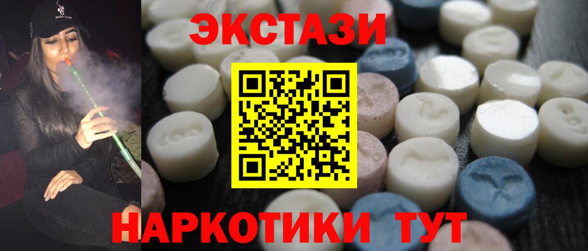 ЭКСТАЗИ TESLA Гудермес