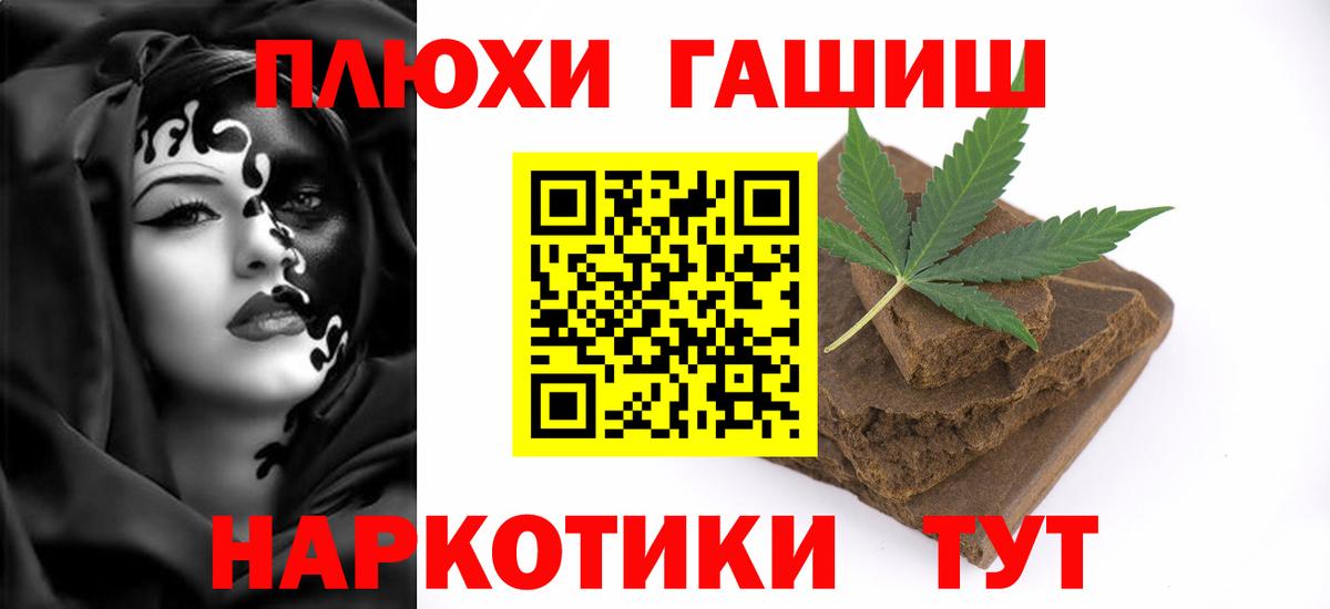 ГАШИШ гашик  Гашиш 40% ТГК  Гудермес  где купить наркотик  Вход с VPN  Гашиш 