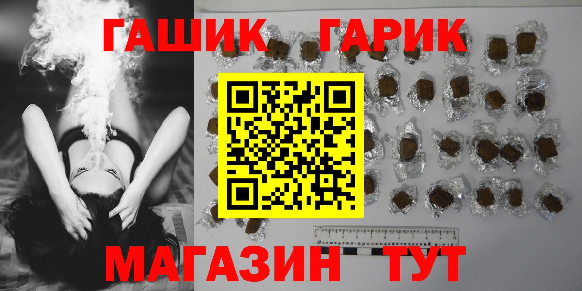 ГАШ ice o lator Гудермес