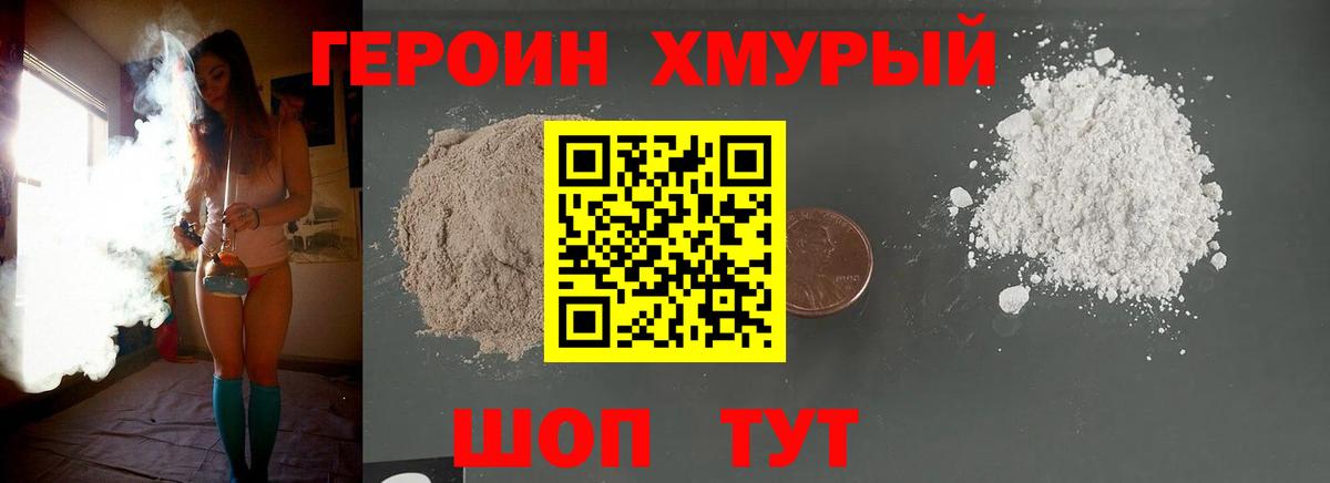 Героин афганец Гудермес