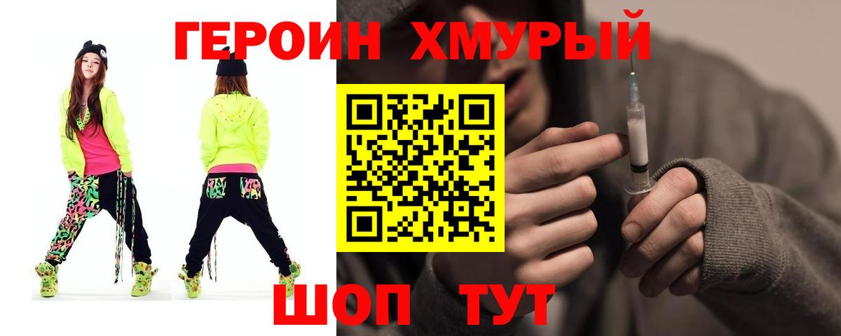 Героин Афган  Вход с VPN  Гудермес 