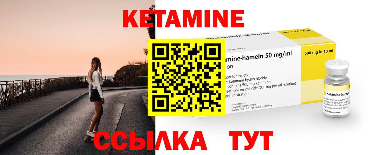 КЕТАМИН ketamine  Кетамин ketamine  Вход с VPN  Гудермес 