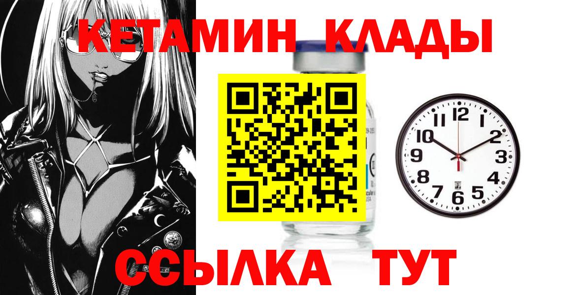Кетамин ketamine Гудермес