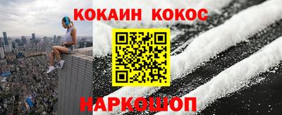 COCAINE Ливны