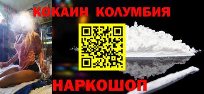 кокаин премиум Мариинск