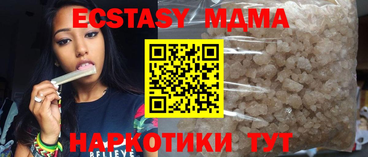 Гудермес  MDMA кристаллы  MDMA  Вход с VPN 