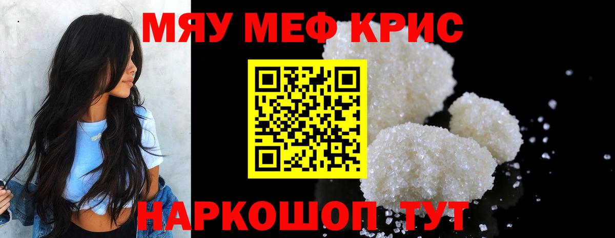 МЕФ  Меф mephedrone  Гудермес  Меф  Мефедрон mephedrone  Вход с VPN 