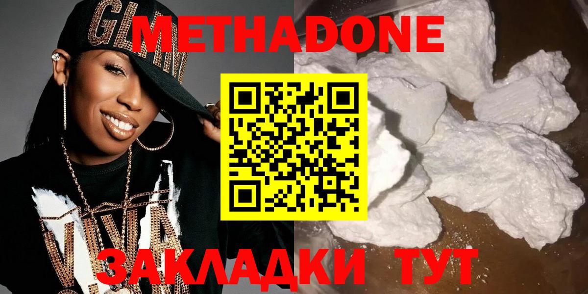 МЕТАДОН белоснежный  Вход с VPN  Гудермес  Метадон кристалл 