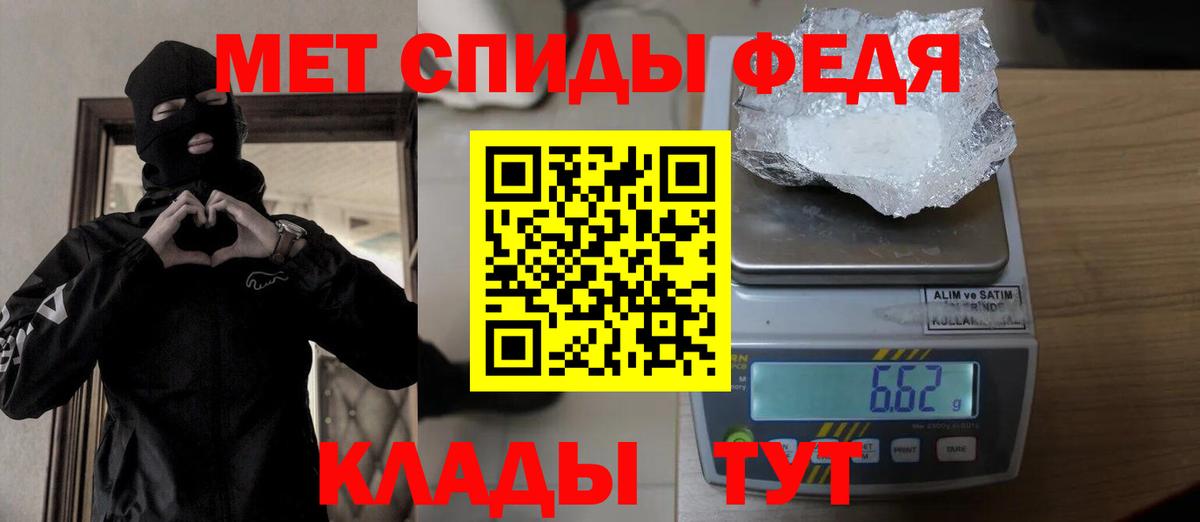 Первитин кристалл  Вход с VPN  Гудермес 