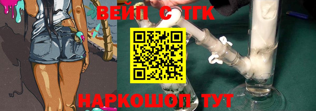 закладка  Вход с VPN  Гудермес  Дистиллят ТГК вейп с тгк 